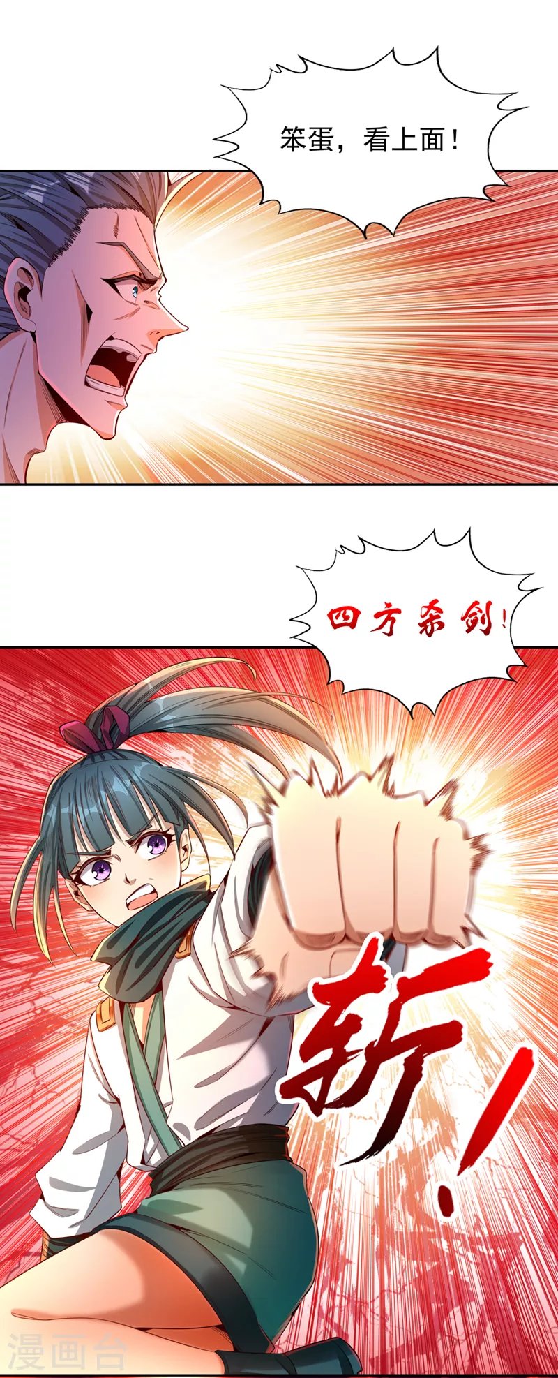 第81话 这个交代可以吗？