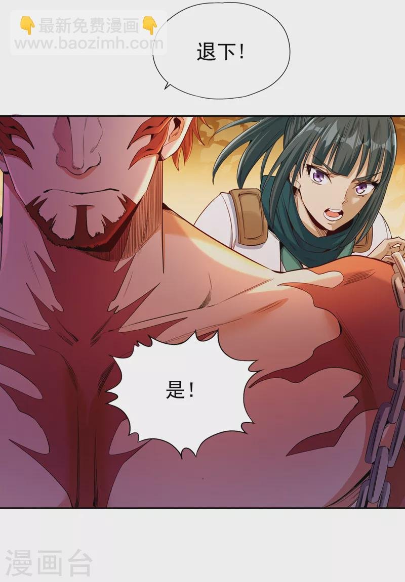 第81话 这个交代可以吗？