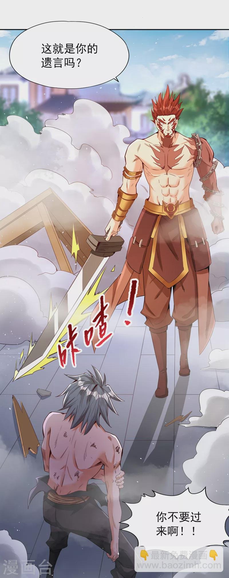 第81话 这个交代可以吗？