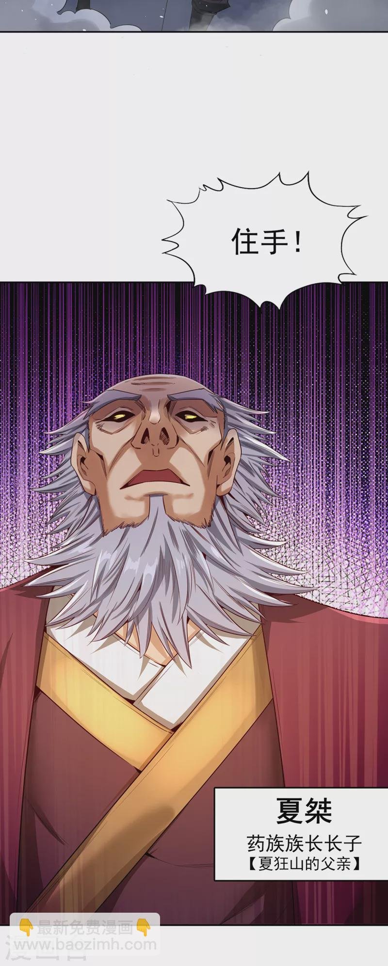 第81话 这个交代可以吗？