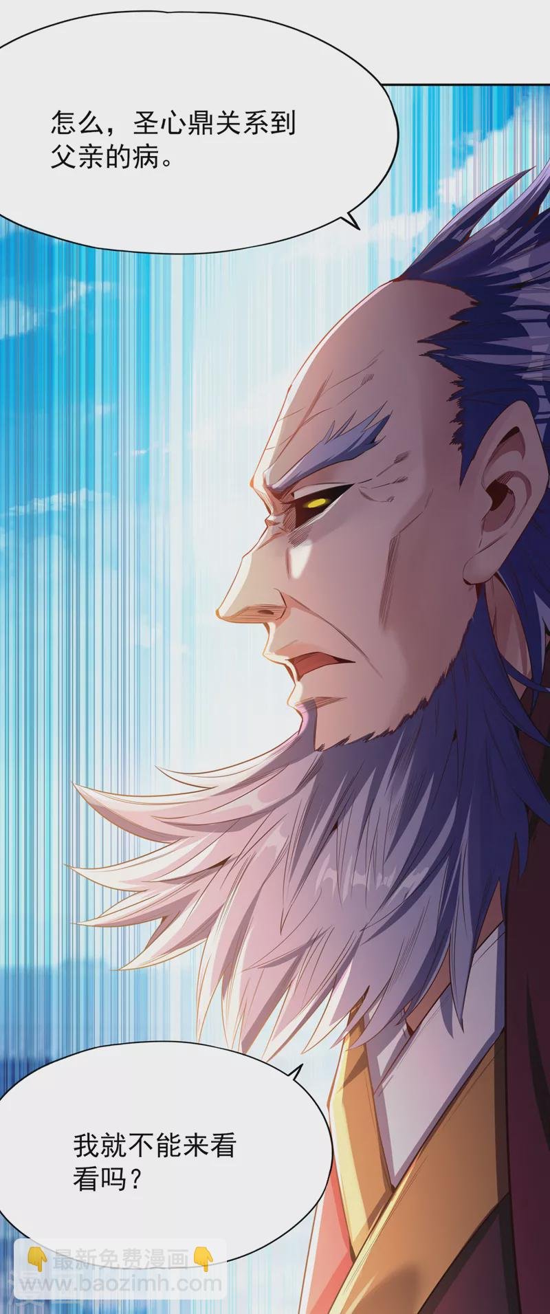 第81话 这个交代可以吗？