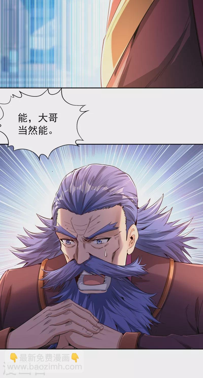 第81话 这个交代可以吗？