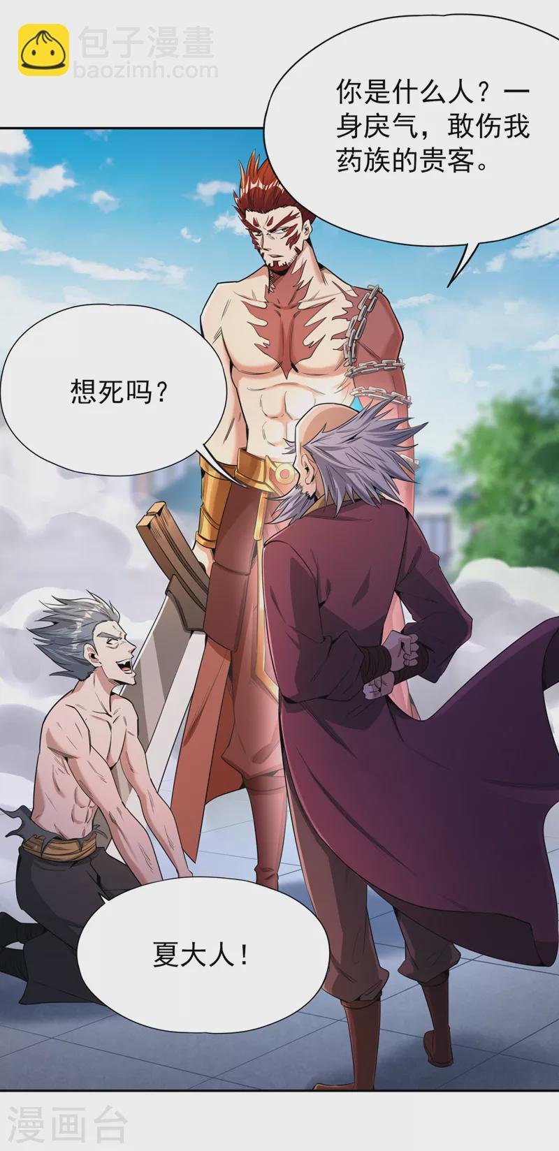 第81话 这个交代可以吗？