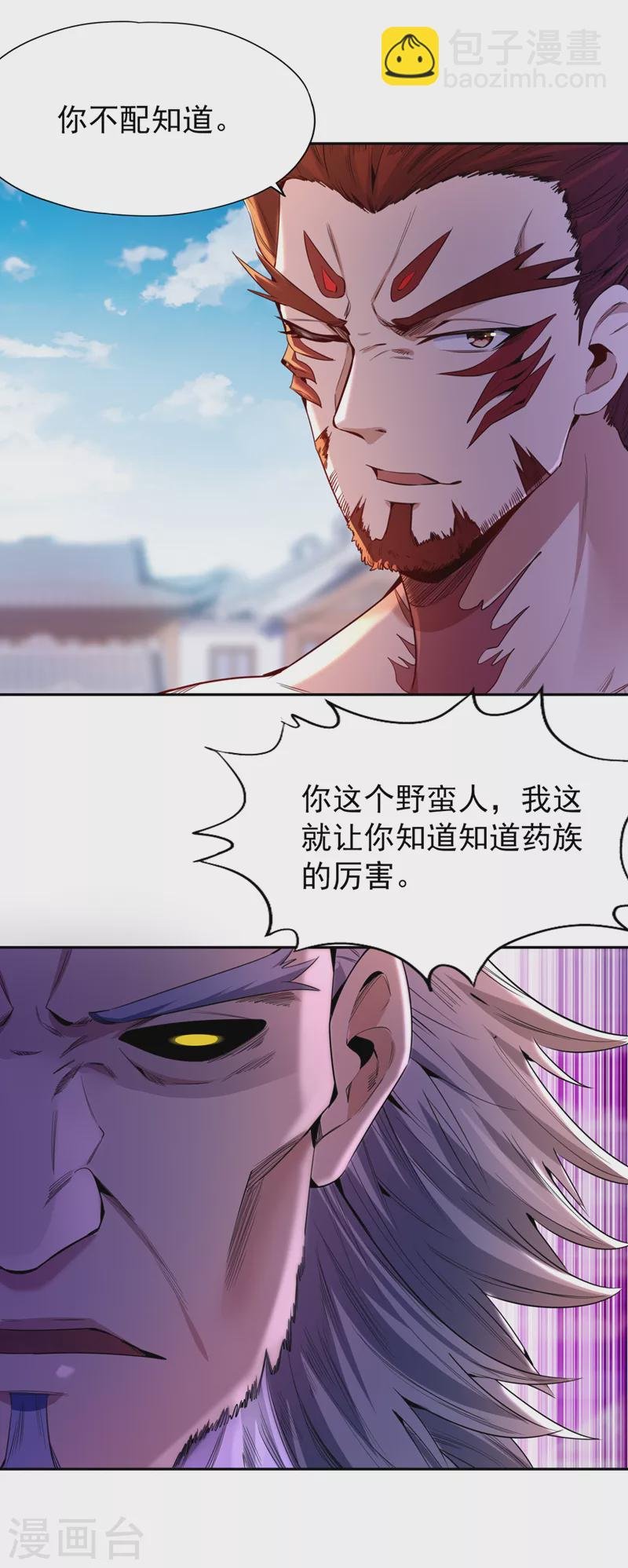 第81话 这个交代可以吗？