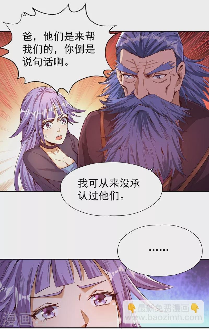 第81话 这个交代可以吗？