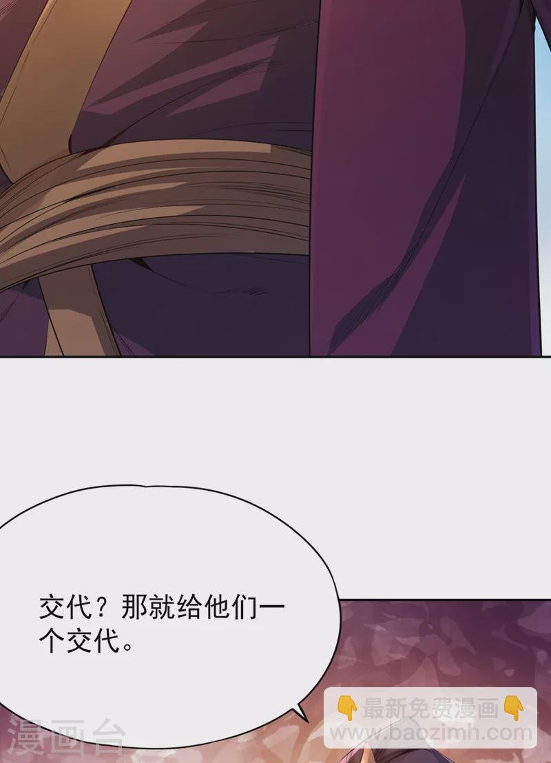 第81话 这个交代可以吗？