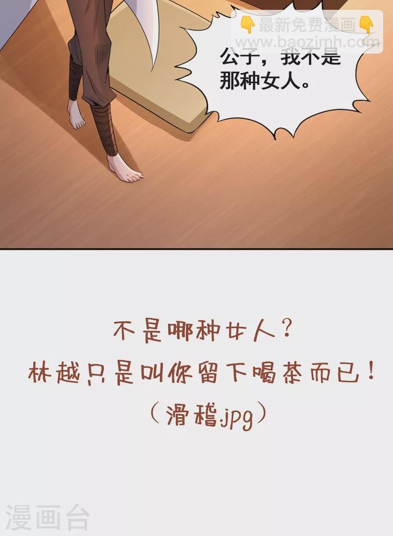 第81话 这个交代可以吗？