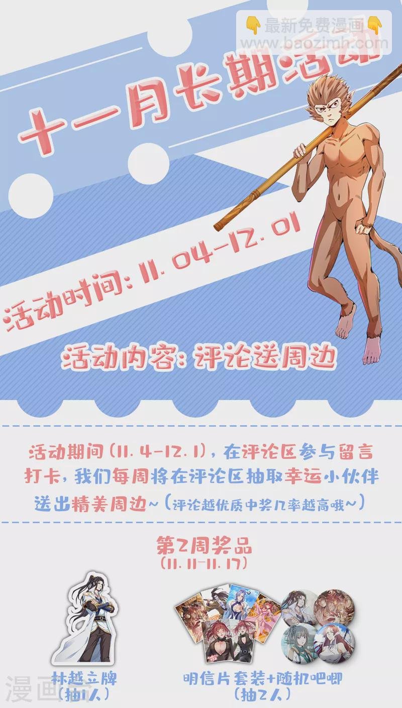 第81话 这个交代可以吗？