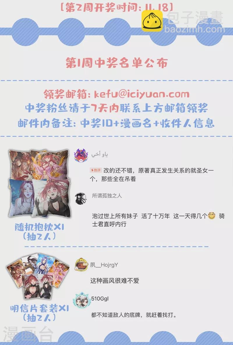 第81话 这个交代可以吗？