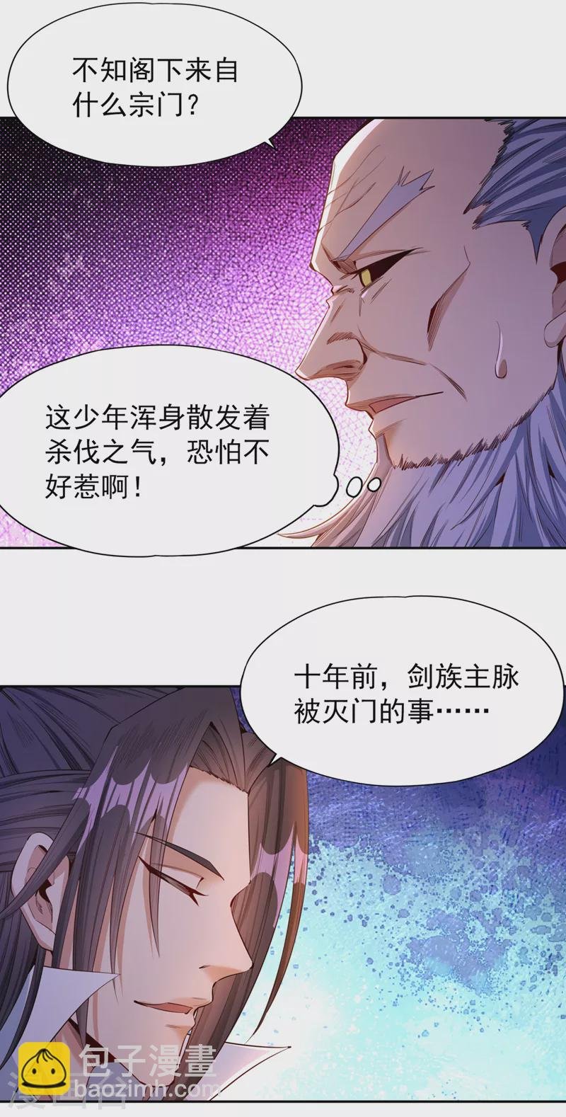 第82话 风月五绝的来历