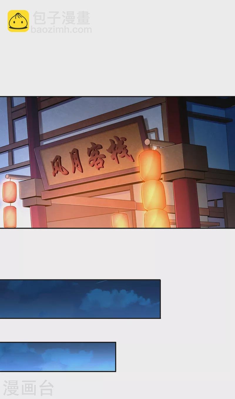 第82话 风月五绝的来历