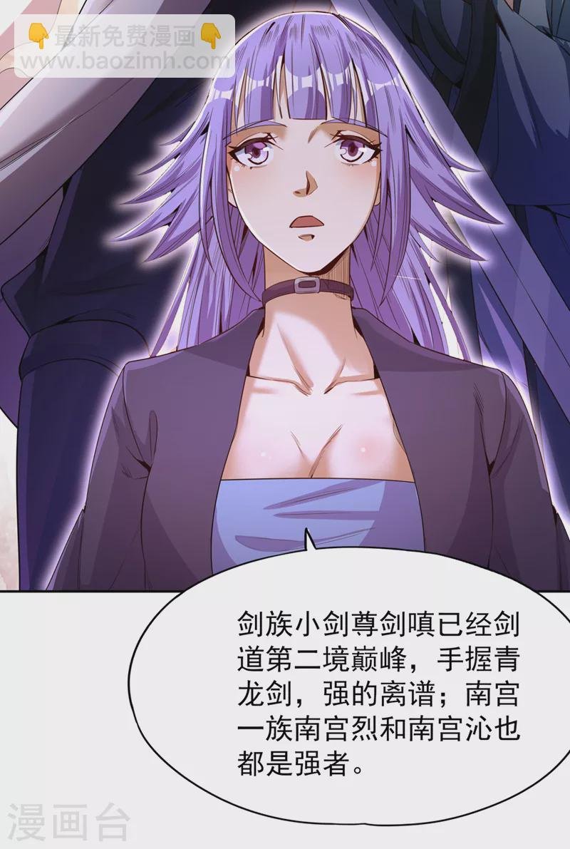 第82话 风月五绝的来历