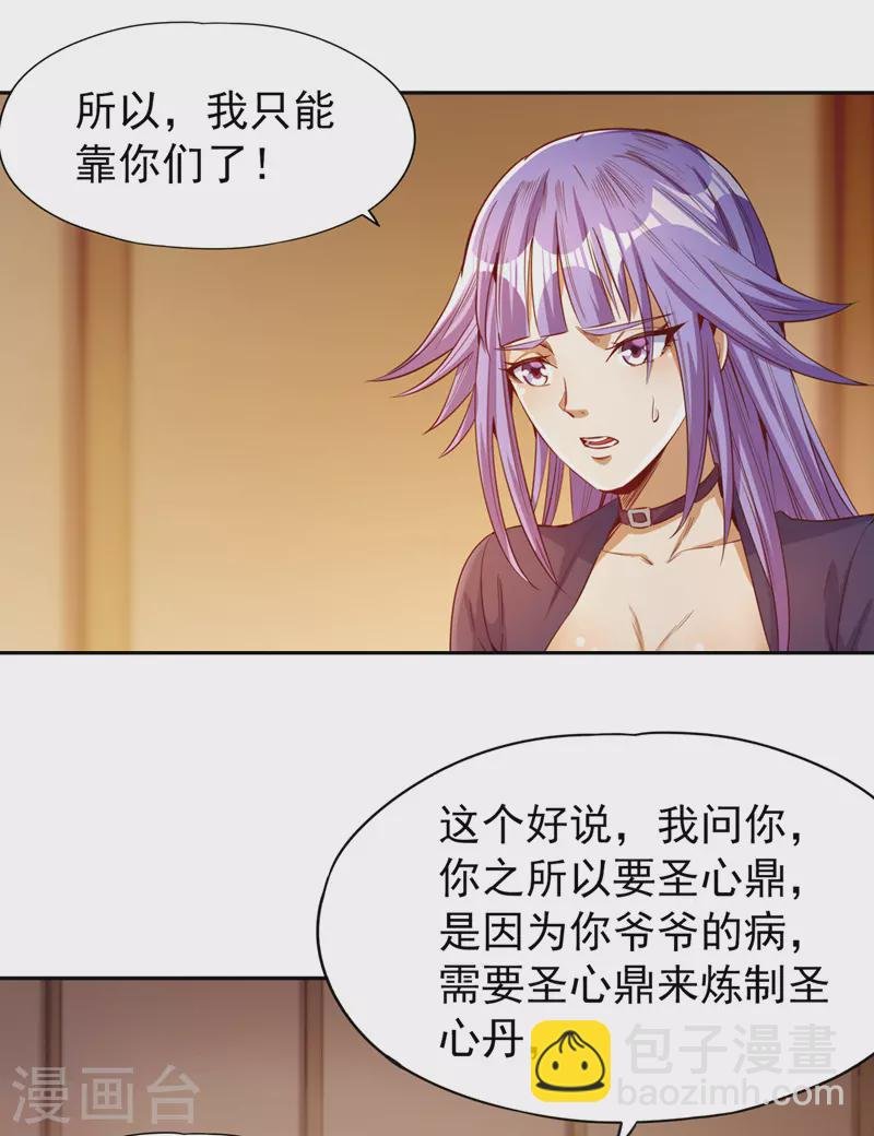 第82话 风月五绝的来历