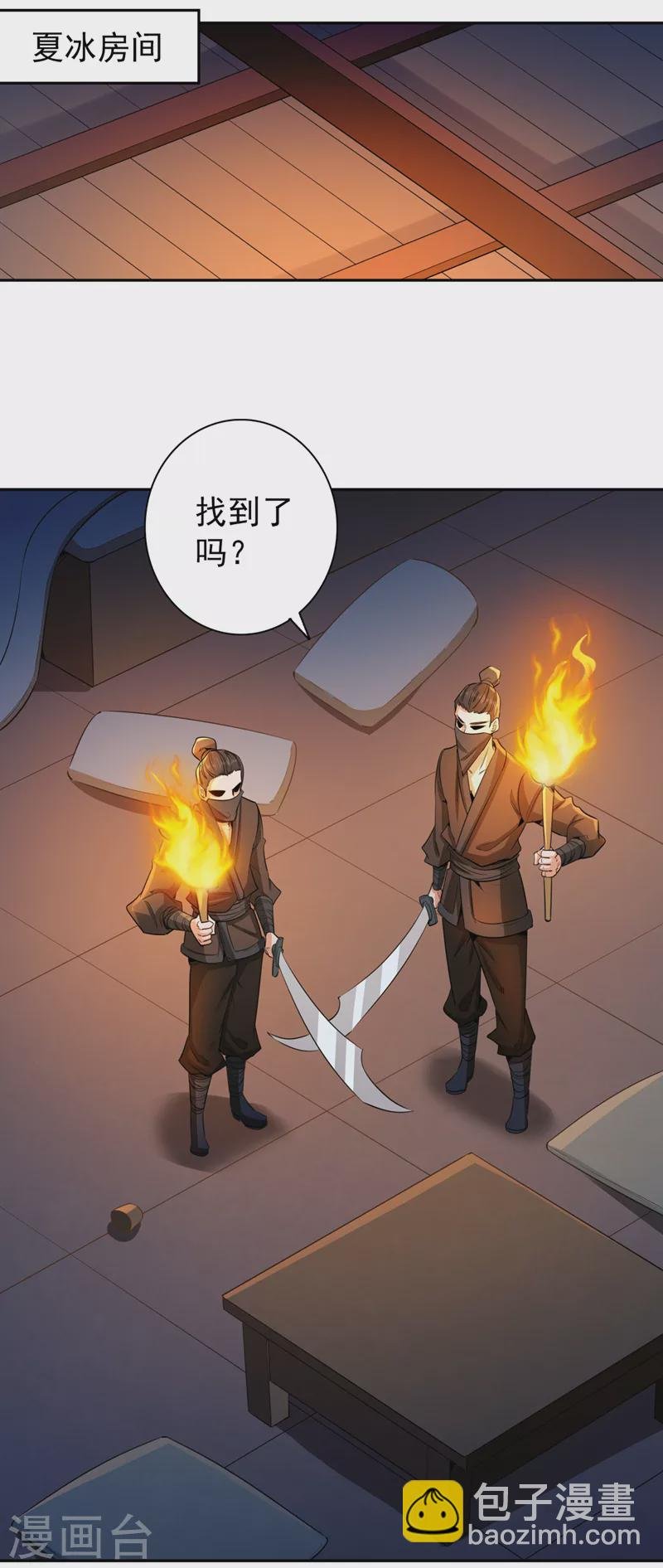 第82话 风月五绝的来历