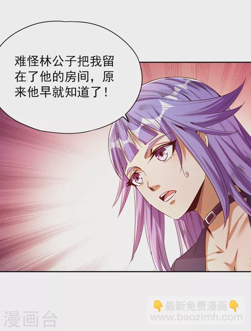 第82话 风月五绝的来历