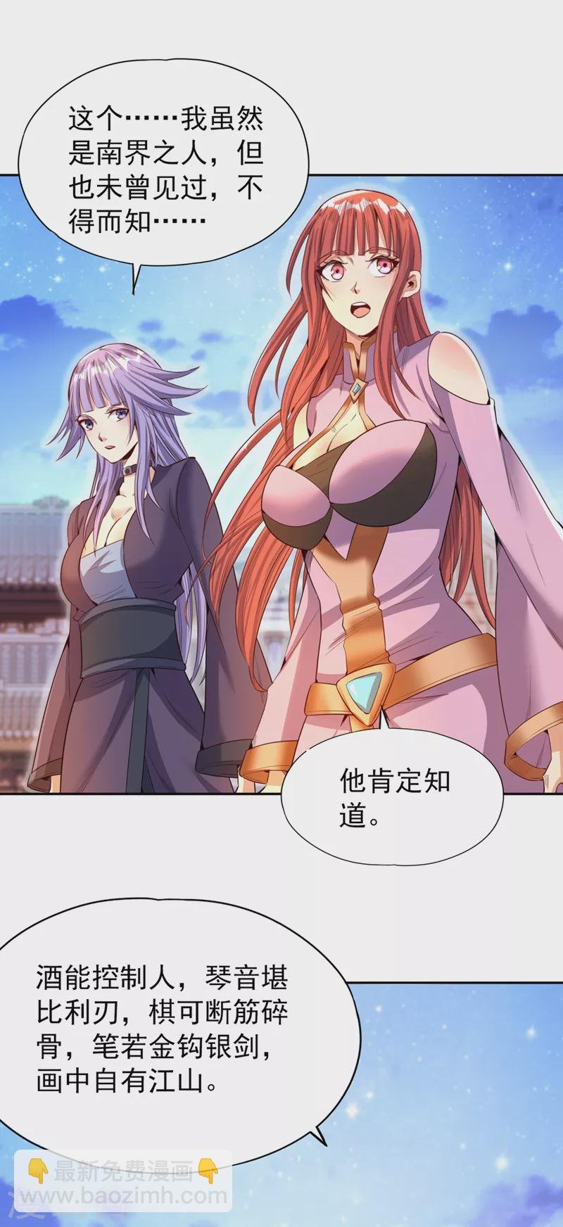 第82话 风月五绝的来历