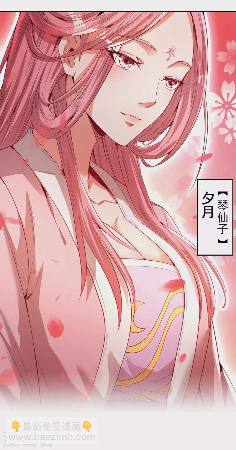第82话 风月五绝的来历