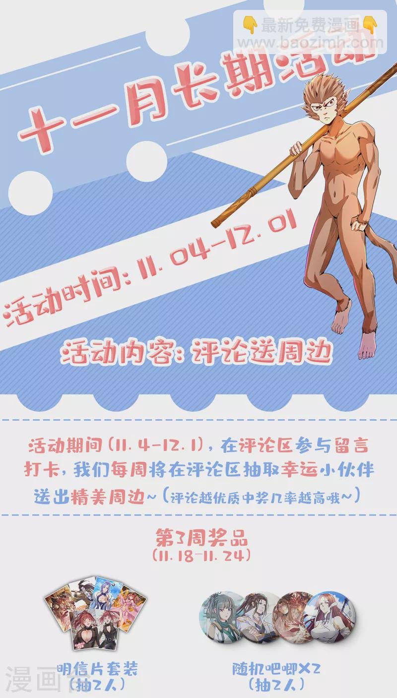 第82话 风月五绝的来历