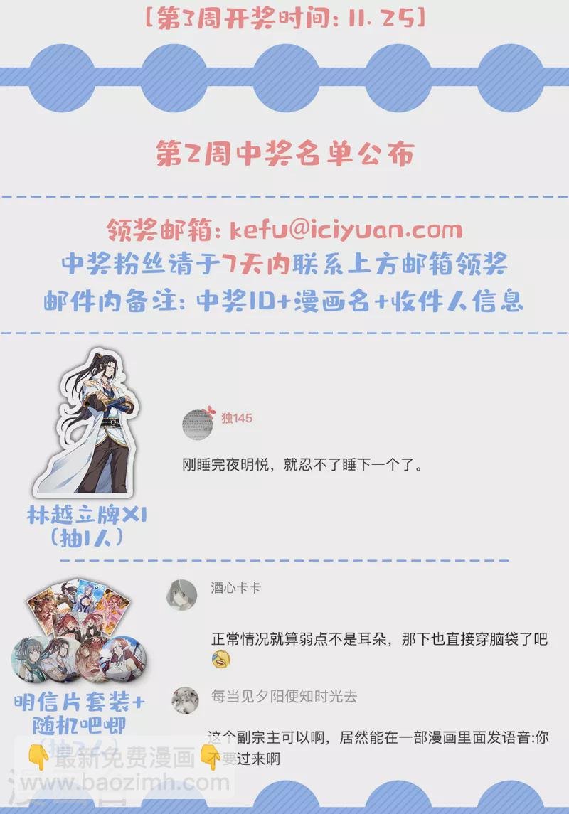 第82话 风月五绝的来历