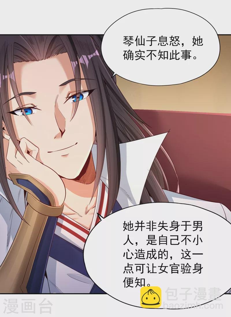 第85话 琴斗，开始！