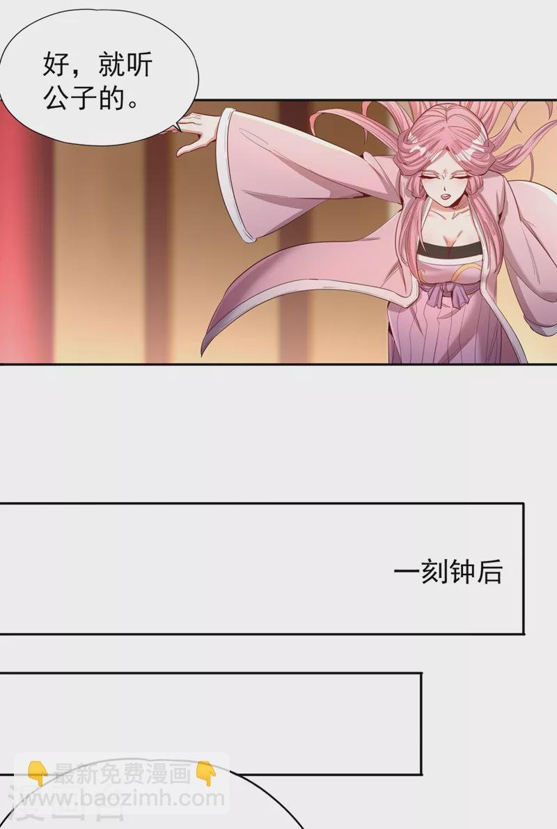 第85话 琴斗，开始！