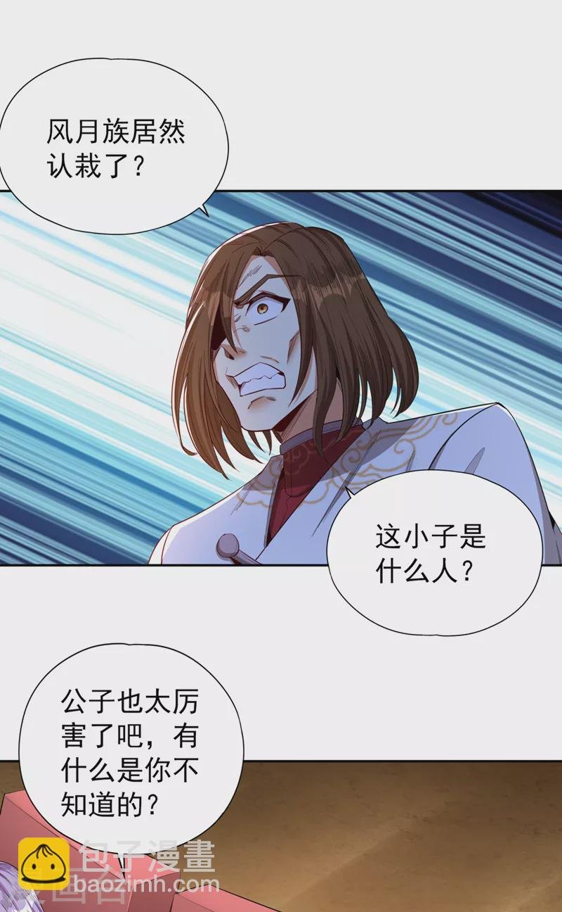 第85话 琴斗，开始！