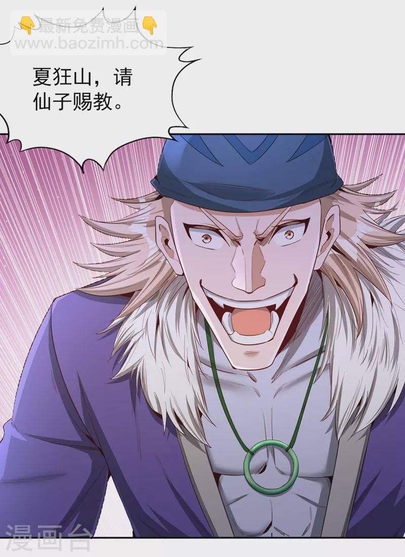 第85话 琴斗，开始！