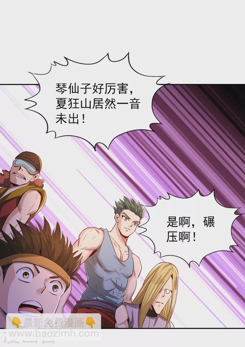 第85话 琴斗，开始！