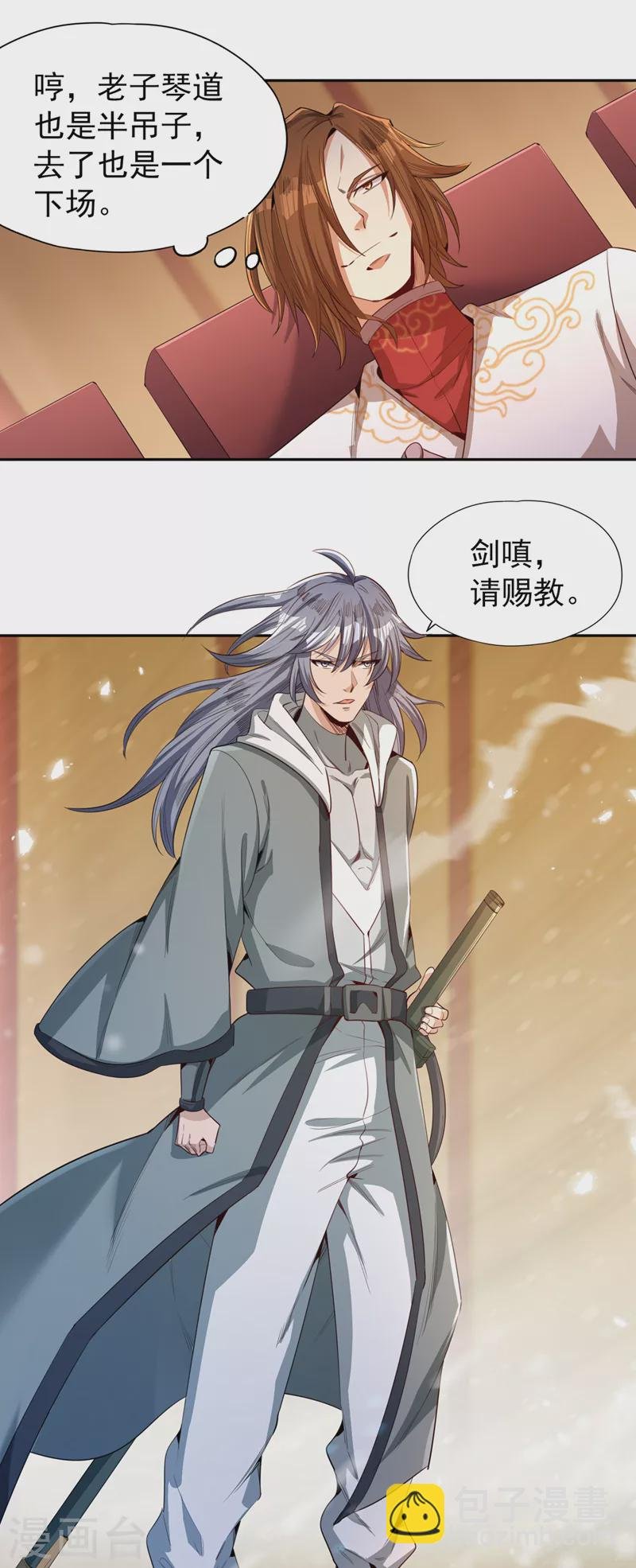 第85话 琴斗，开始！