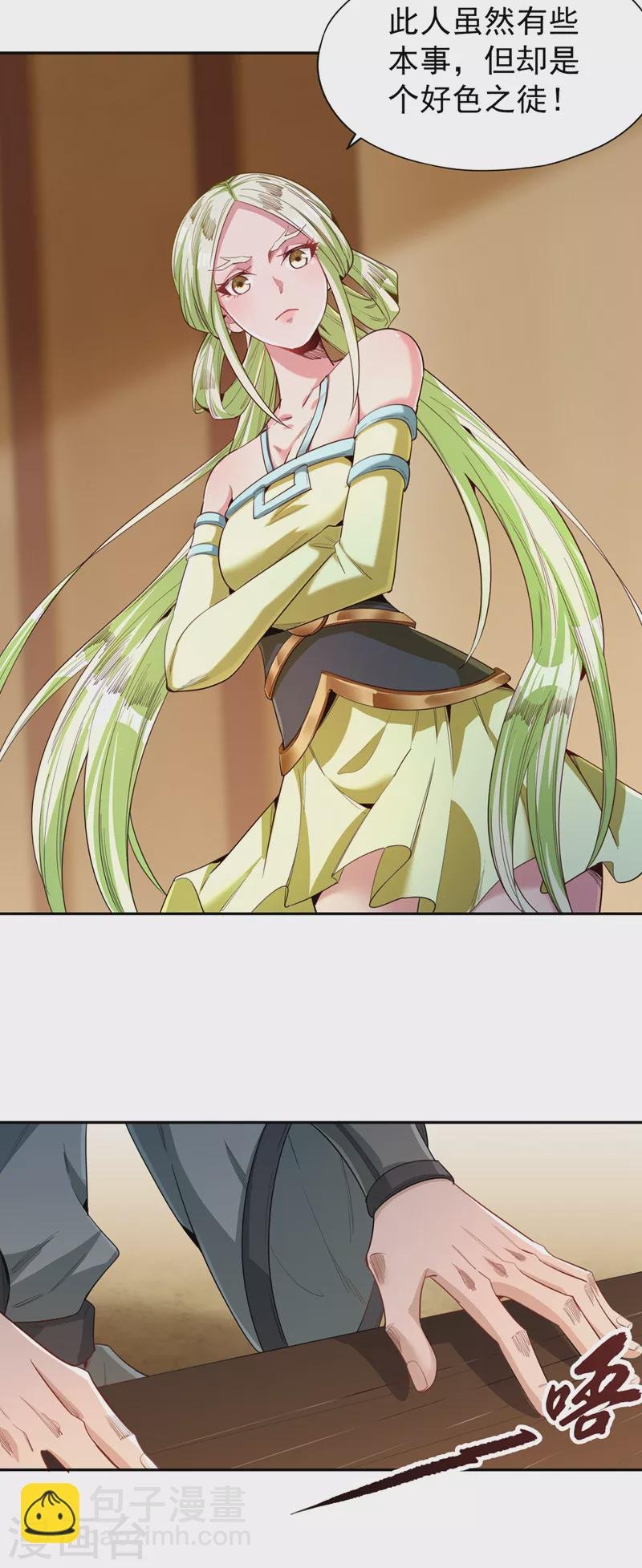 第85话 琴斗，开始！