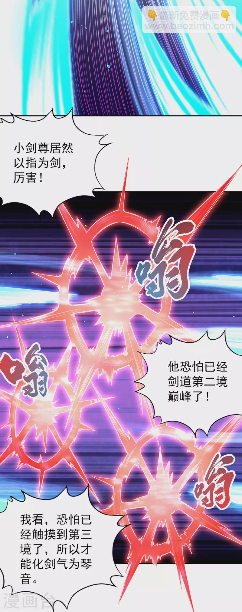 第85话 琴斗，开始！