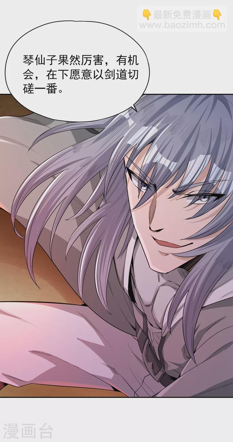 第85话 琴斗，开始！