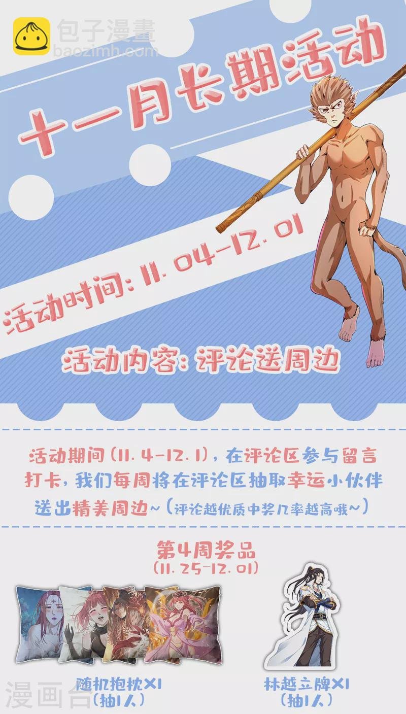 第85话 琴斗，开始！