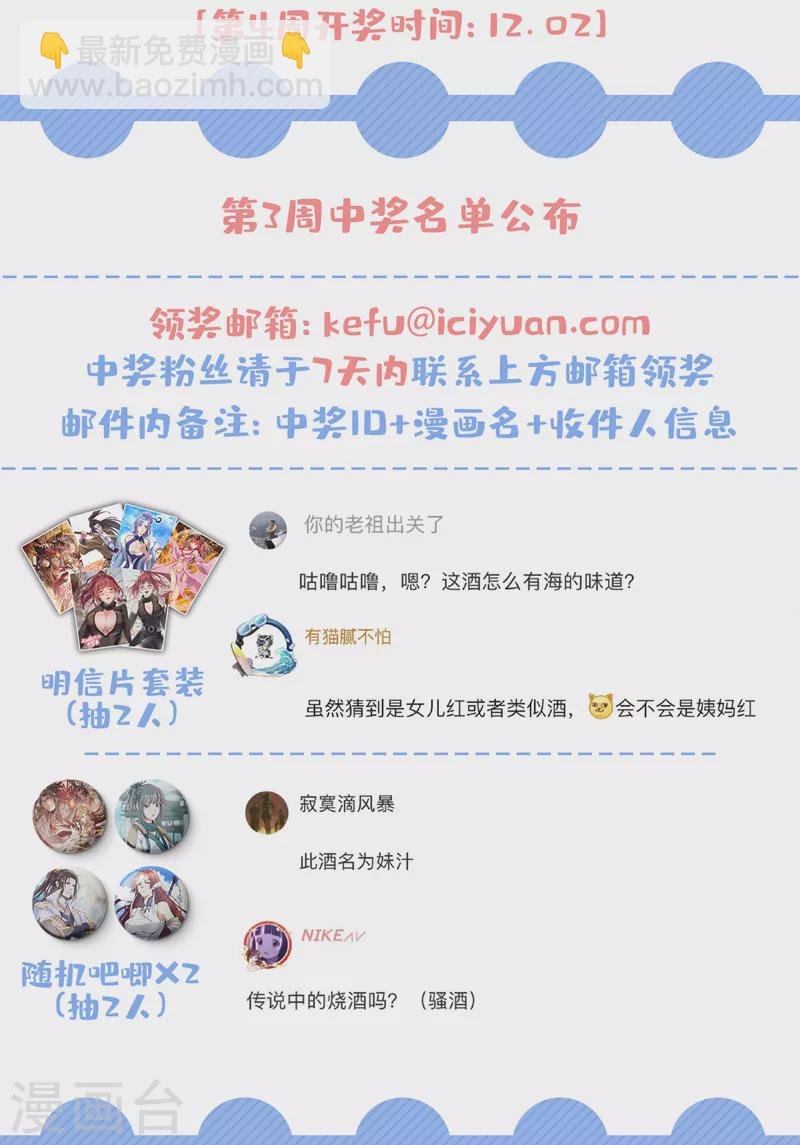 第85话 琴斗，开始！