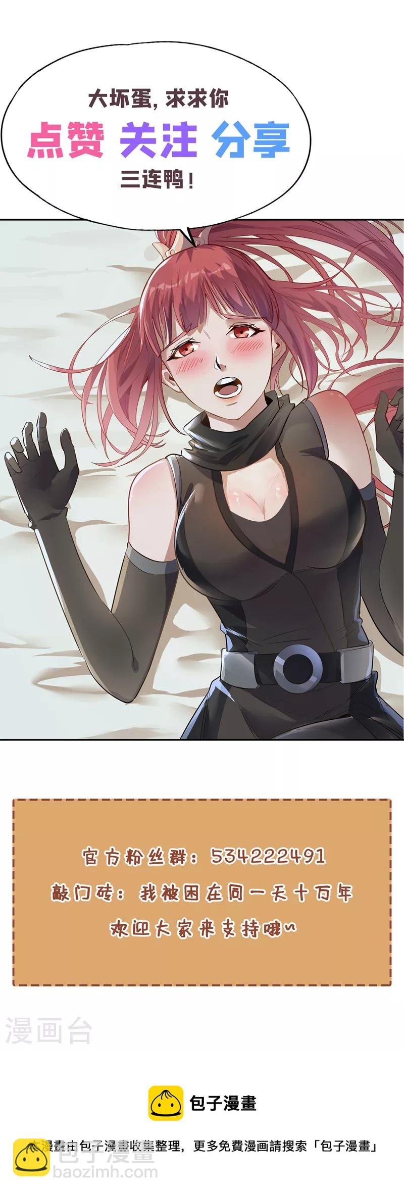 第85话 琴斗，开始！