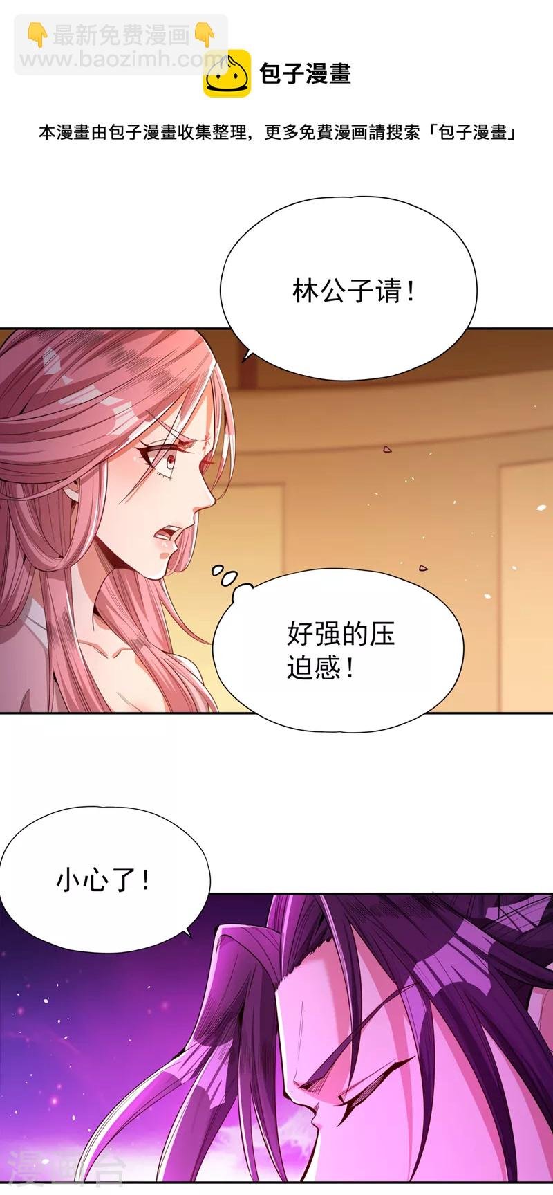 第86话 此曲名为，乱天下！