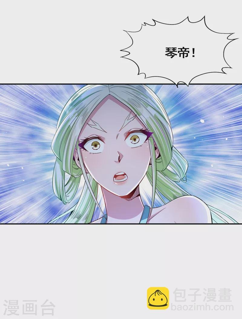 第86话 此曲名为，乱天下！