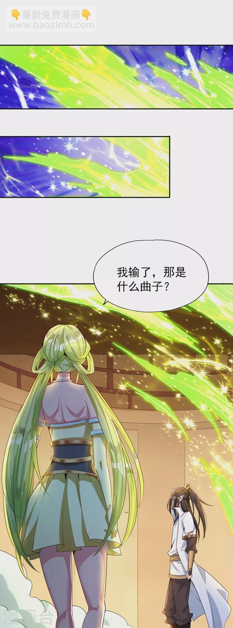 第86话 此曲名为，乱天下！