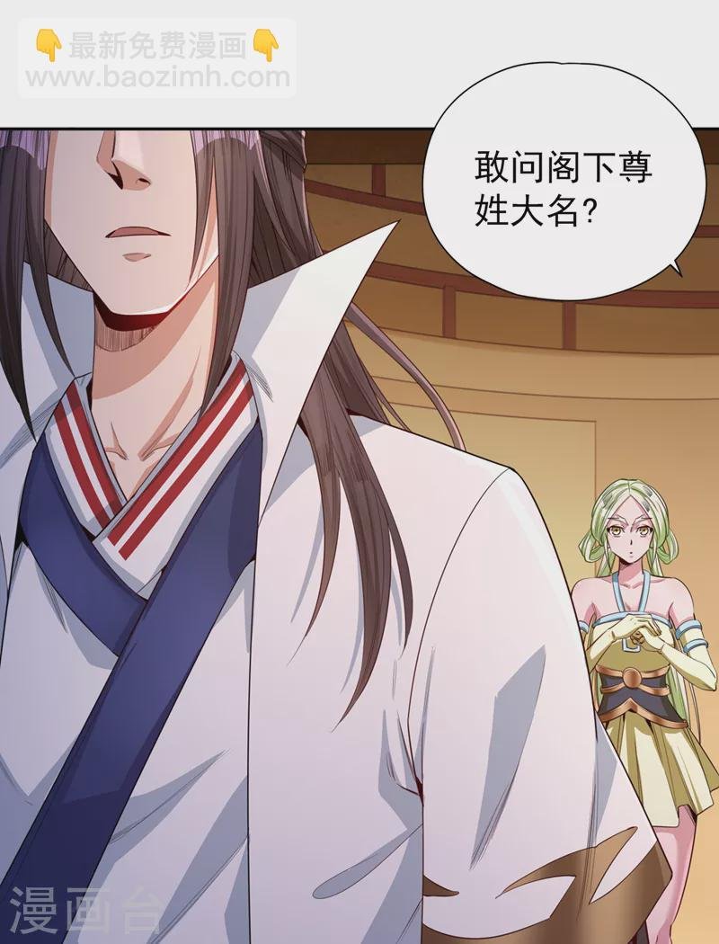 第86话 此曲名为，乱天下！