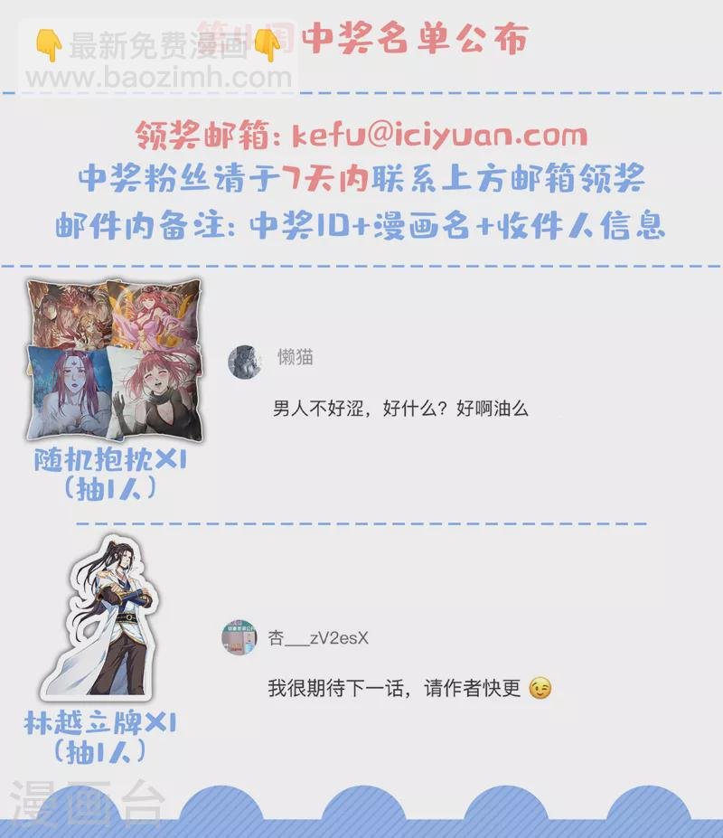 第86话 此曲名为，乱天下！