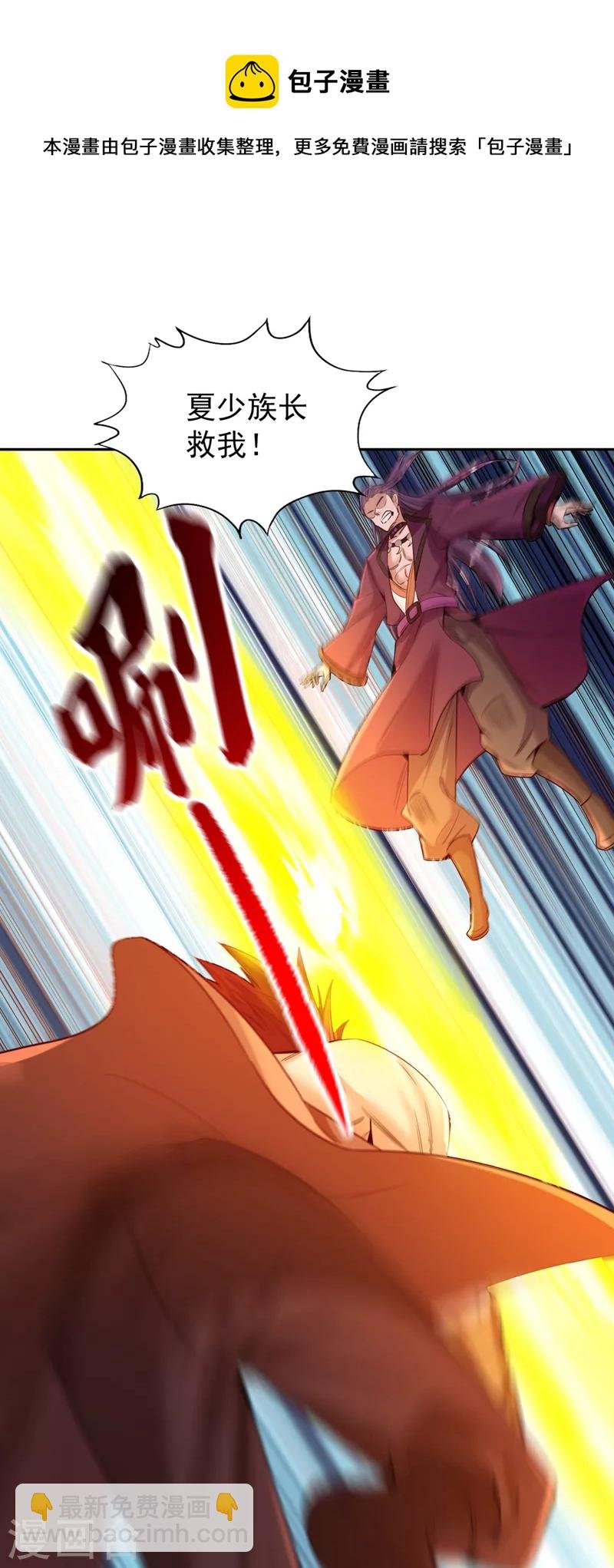 第87话 记住这个，就能赢~