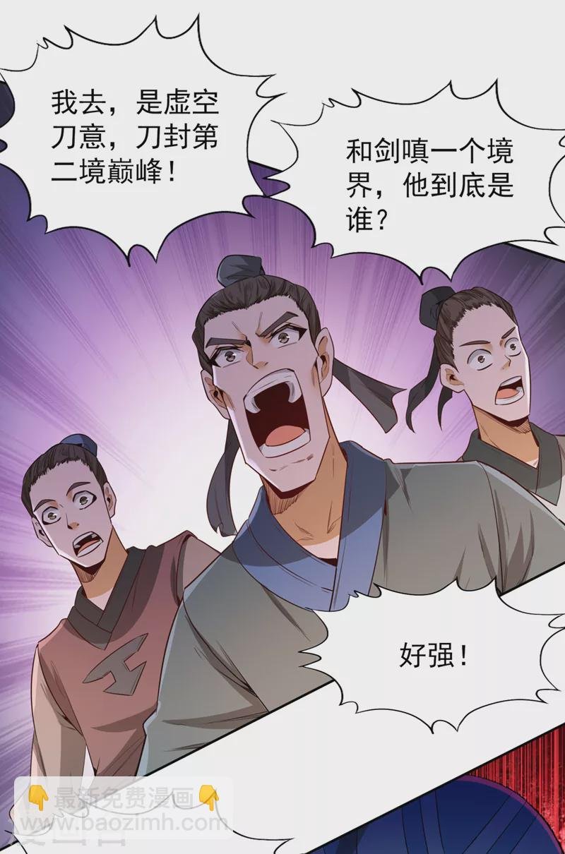 第87话 记住这个，就能赢~