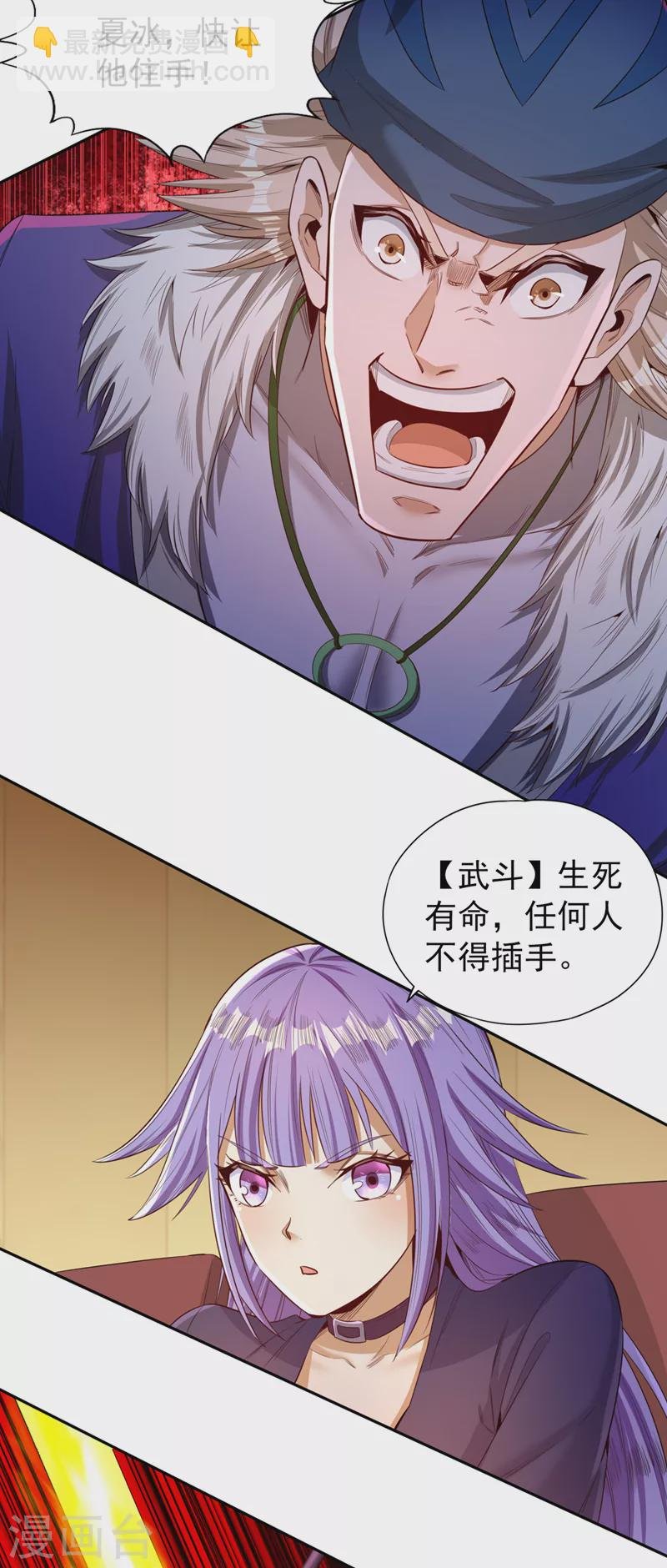 第87话 记住这个，就能赢~