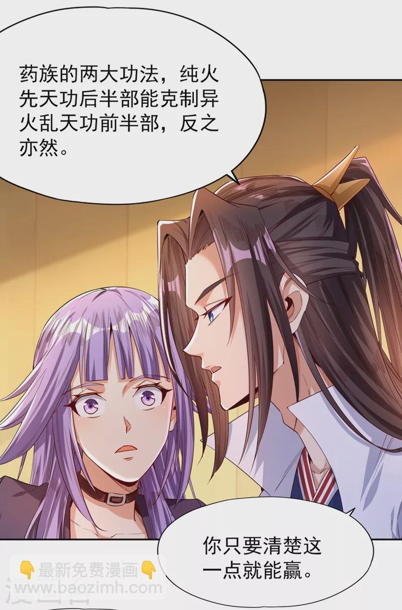 第87话 记住这个，就能赢~
