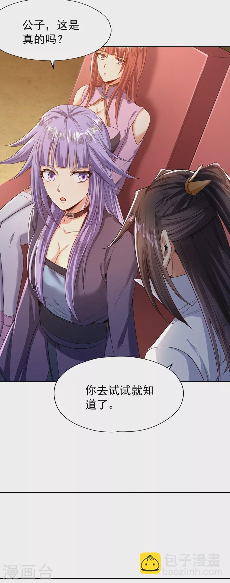 第87话 记住这个，就能赢~