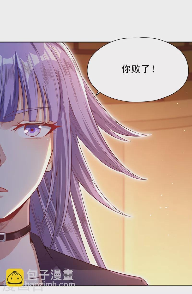 第87话 记住这个，就能赢~