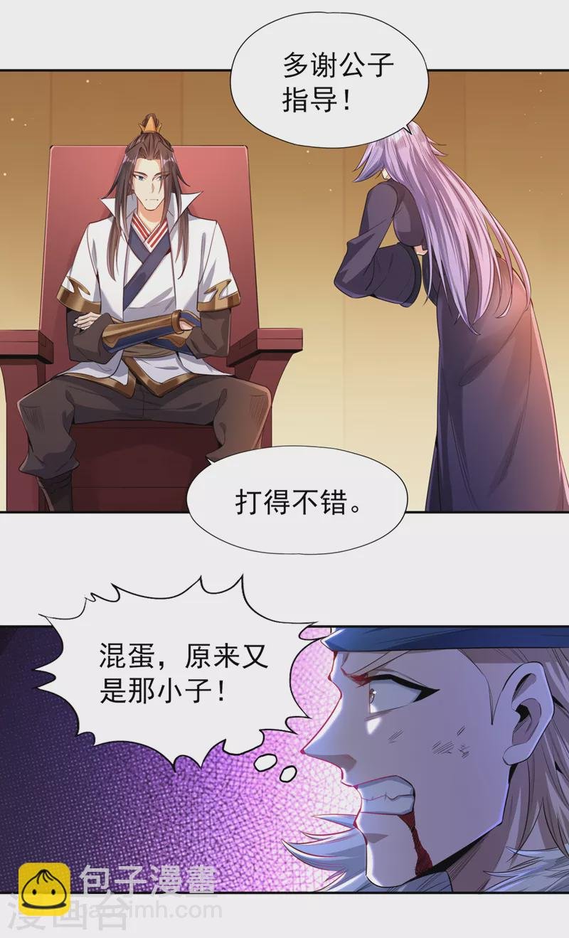 第87话 记住这个，就能赢~
