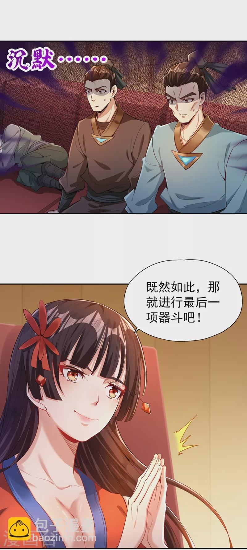 第88话 我要挑战所有人！