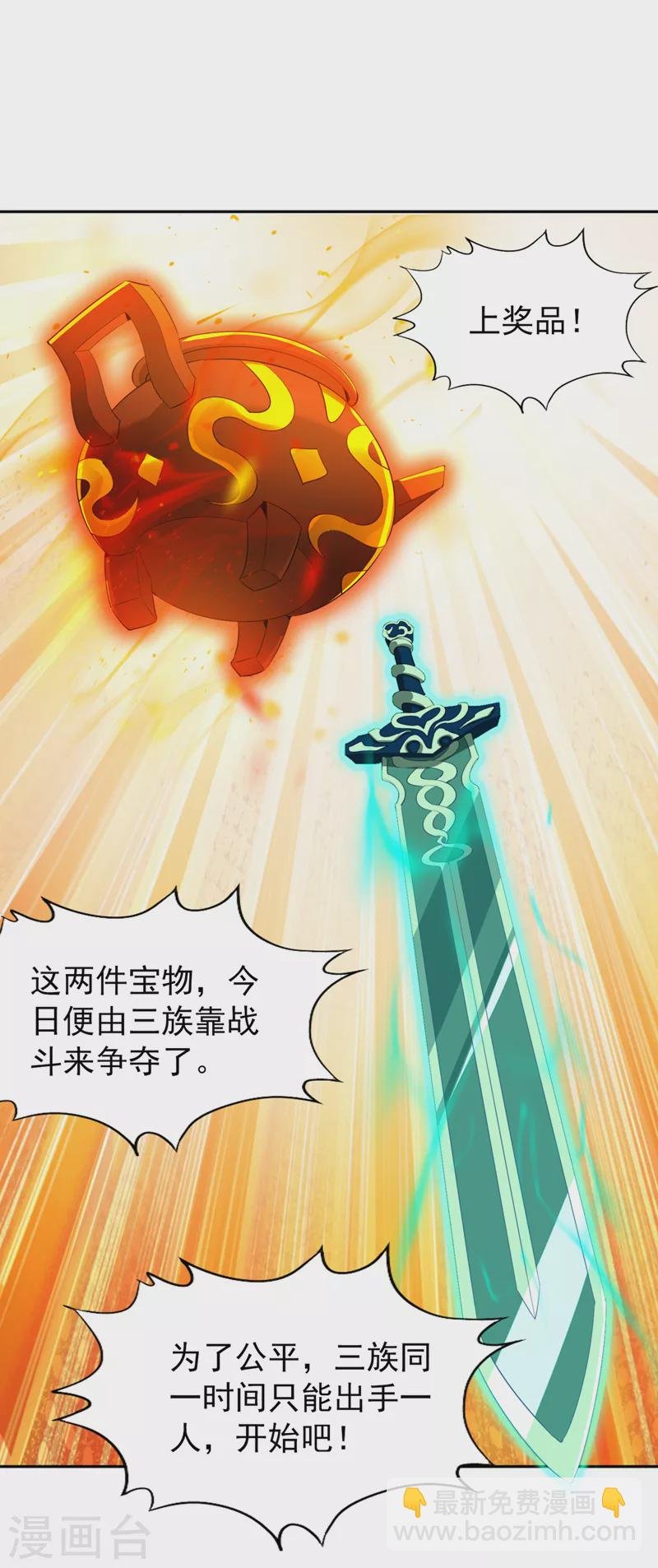 第88话 我要挑战所有人！