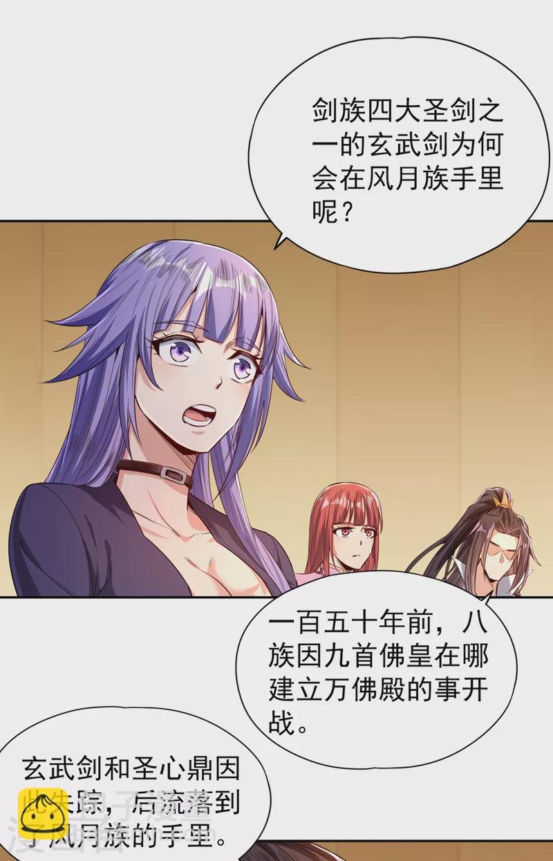 第88话 我要挑战所有人！